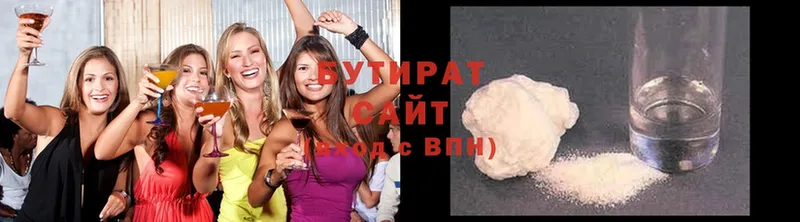 Бутират бутик  Венёв 