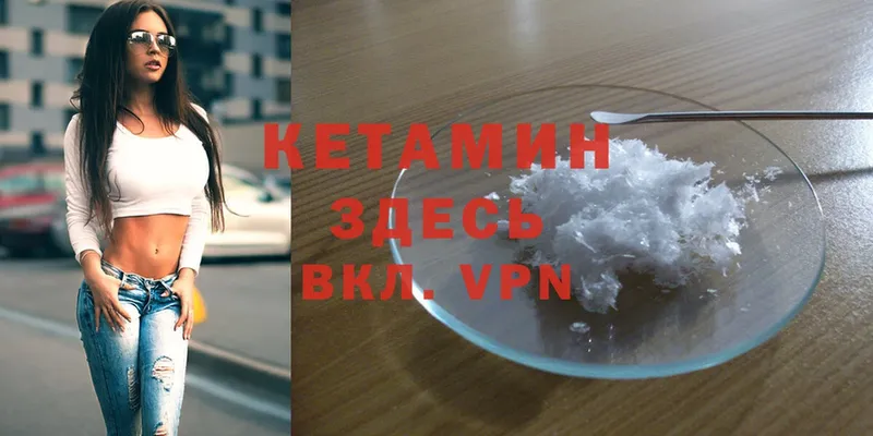 где найти   Венёв  КЕТАМИН VHQ 